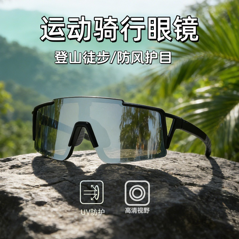 تصویر یکی از محصولات: 新款连体护目墨镜防晒马拉松跑步运动太阳镜户外防风骑行眼镜